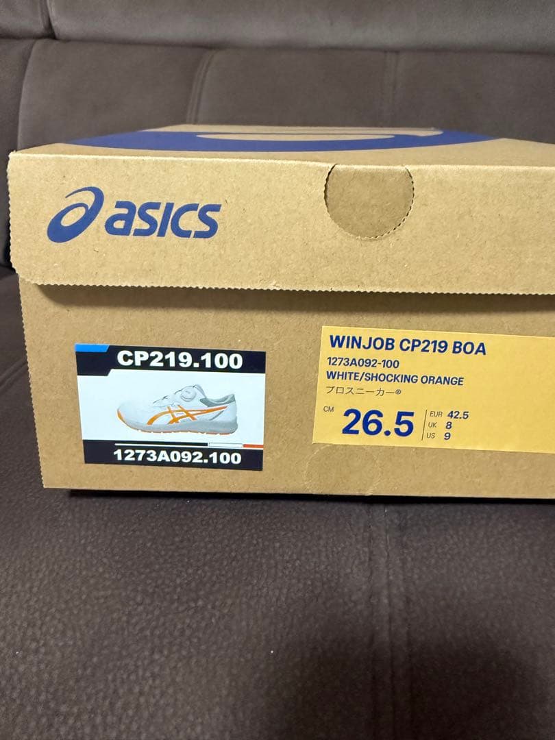 2/9までasics サイドBOA 安全靴　ローカット　26.5