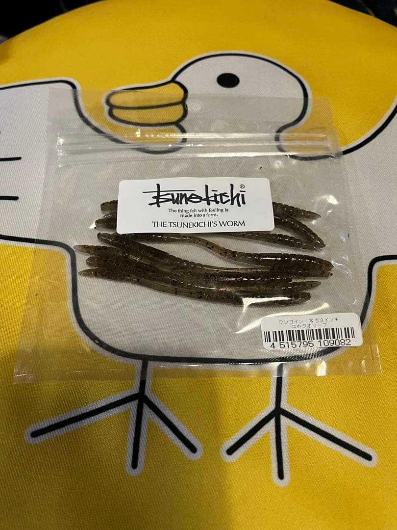 激レア！　常吉ワーム 3インチ 5袋セット