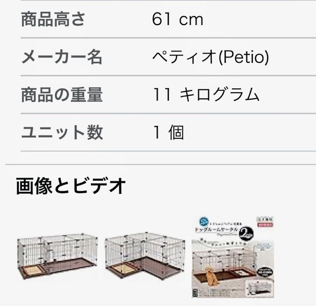 犬用2wayドッグルームサークル 147.5cm