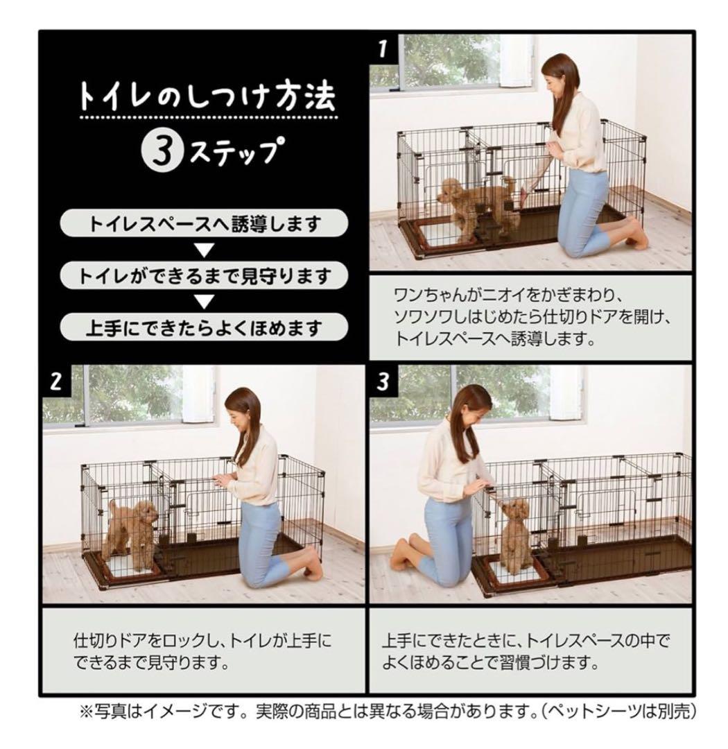 犬用2wayドッグルームサークル 147.5cm