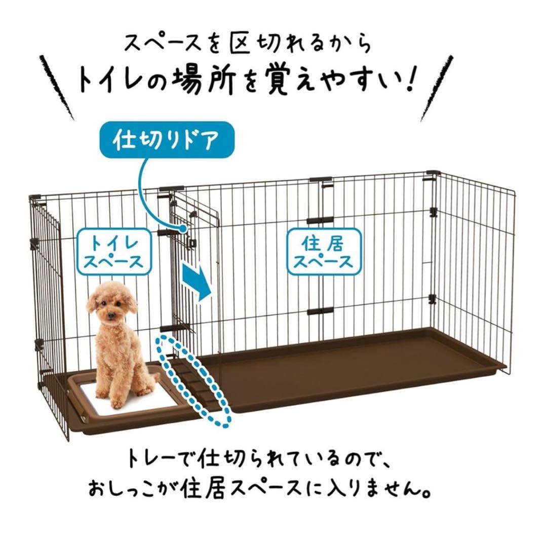 犬用2wayドッグルームサークル 147.5cm