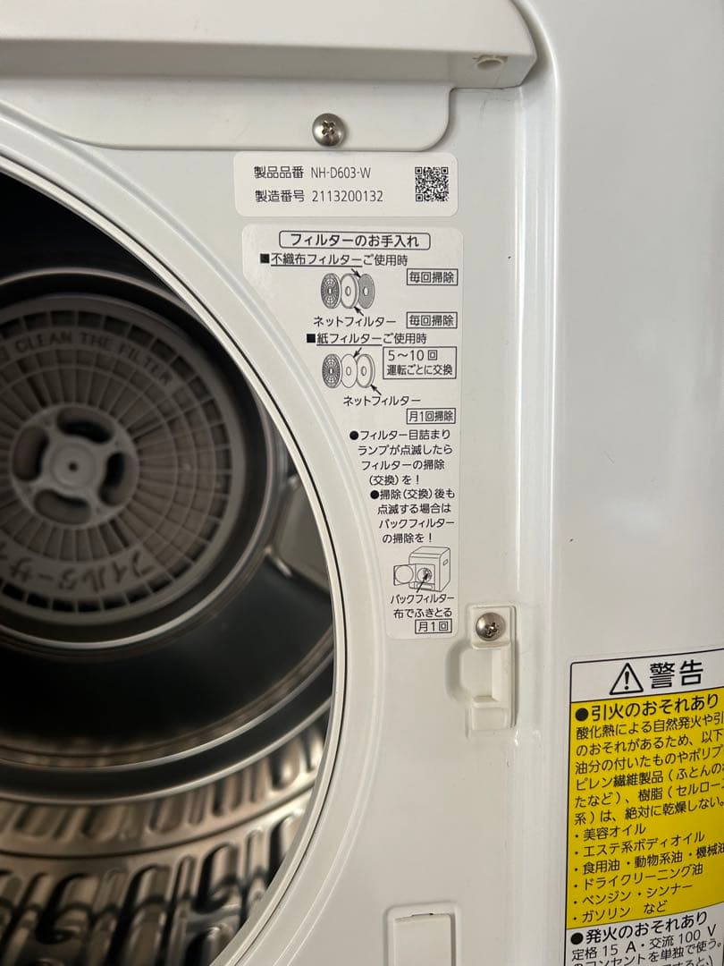 Panasonic NH-D603 N-30U電気式衣類乾燥機セット