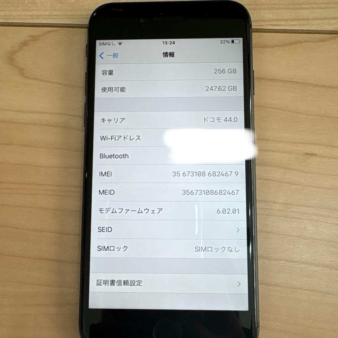 iPhone8 256GB スペースグレー