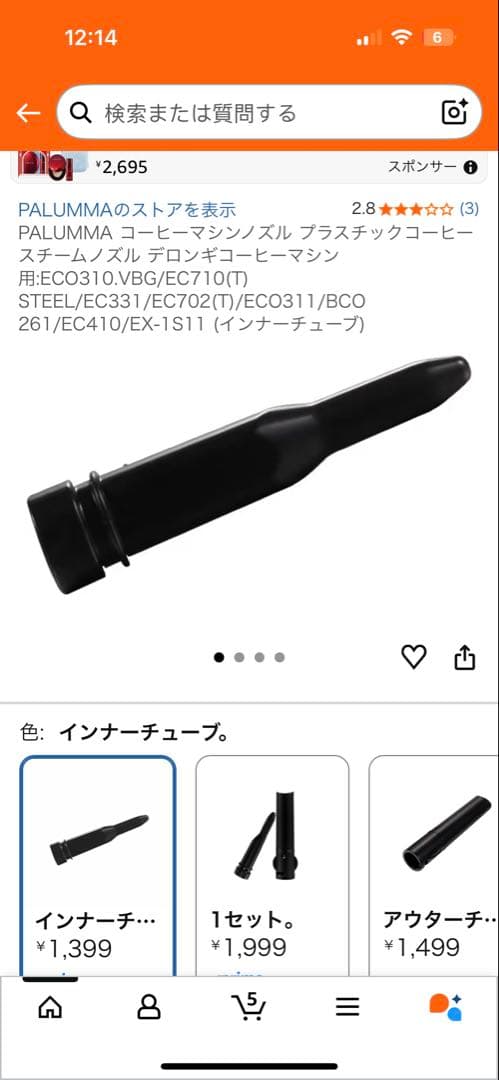 DeLonghi Icona エスプレッソマシン レッド箱付きEC0310R