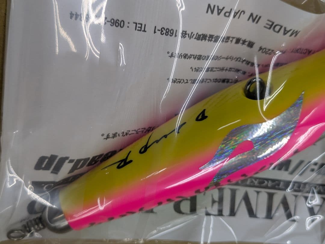 ハンマーヘッド D-CUP R 新品未開封 希少色 ピンクマッカレル 11Ｆ