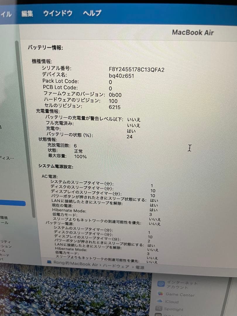 MacBook本体 MacBook Air 13.6Apple M2 SSD 512GB