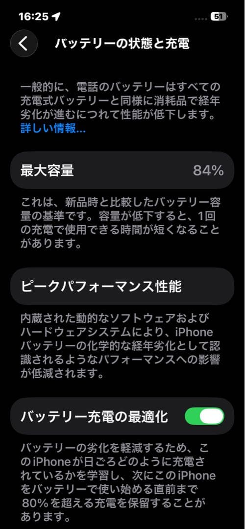 iPhone 13 Pro 256GB シエラブルー バッテリー84% 美品