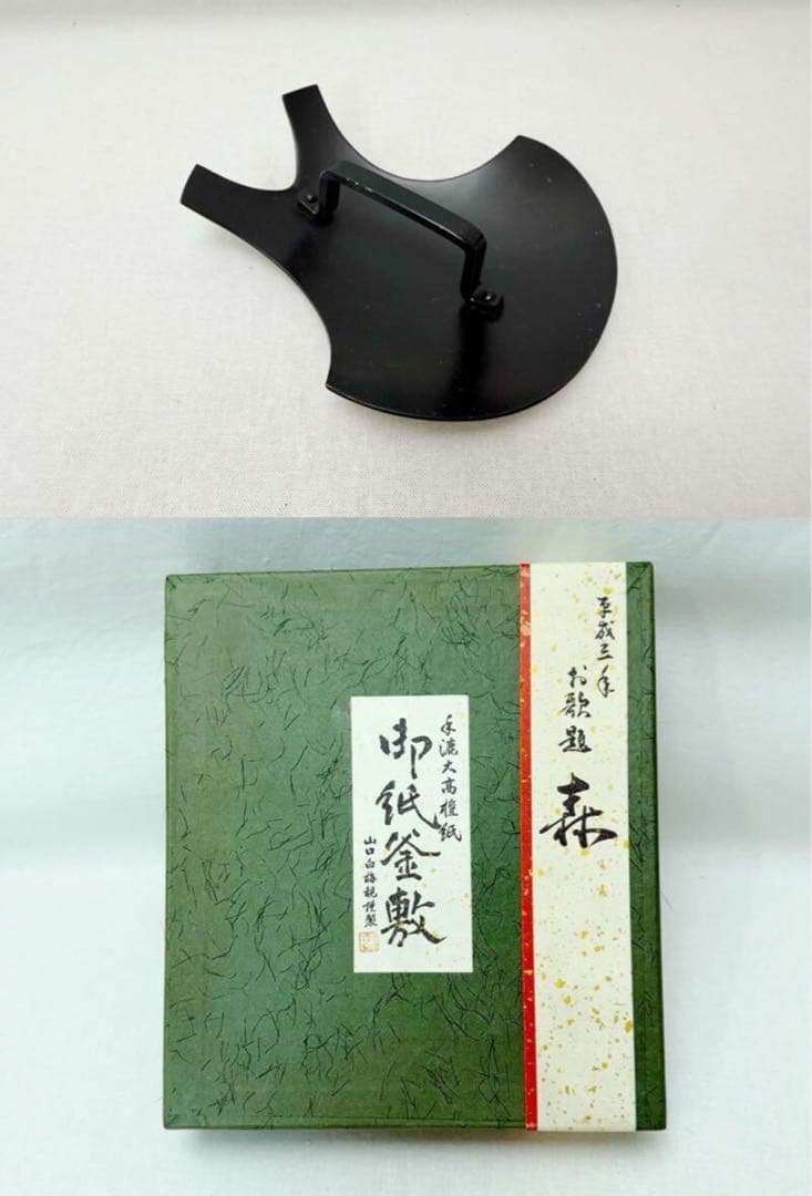 茶道具 桑 炭斗 羽帚 銅火箸 神折敷 紙釜敷 炭 雪洞 大判型灰押 Ｕ型8点