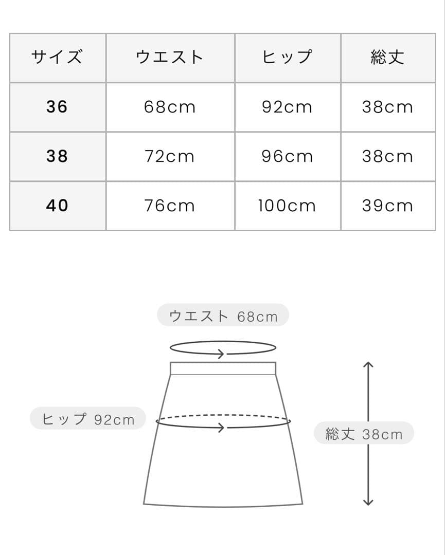 ♡アルチビオ♡起毛千鳥格子柄ベスト＆スカート＆靴下新品未使用タグ付き秋冬36