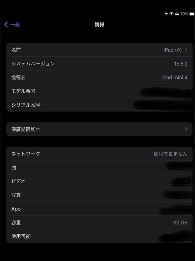 iPad本体 Apple iPad mini 4 32GB