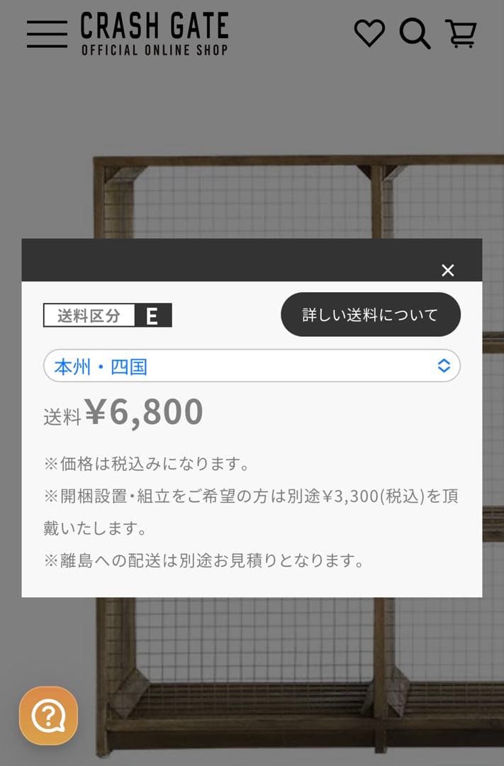 【美品】CRASH GATE クラッシュゲート アネットⅡ シェルフ 関家具