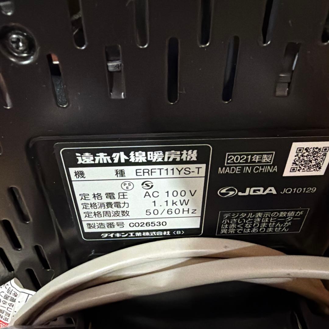 ダイキンセラムヒートERFT11YS-T2021年美品