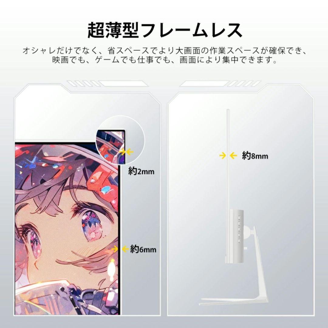 【美品】ゲーミングモニター 24.5インチ 200Hz 白