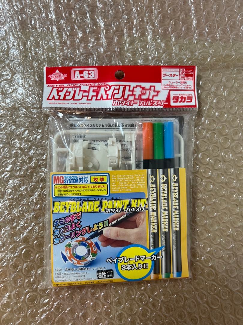 新品　未開封　ベイブレード　ペイントキット　５個セット