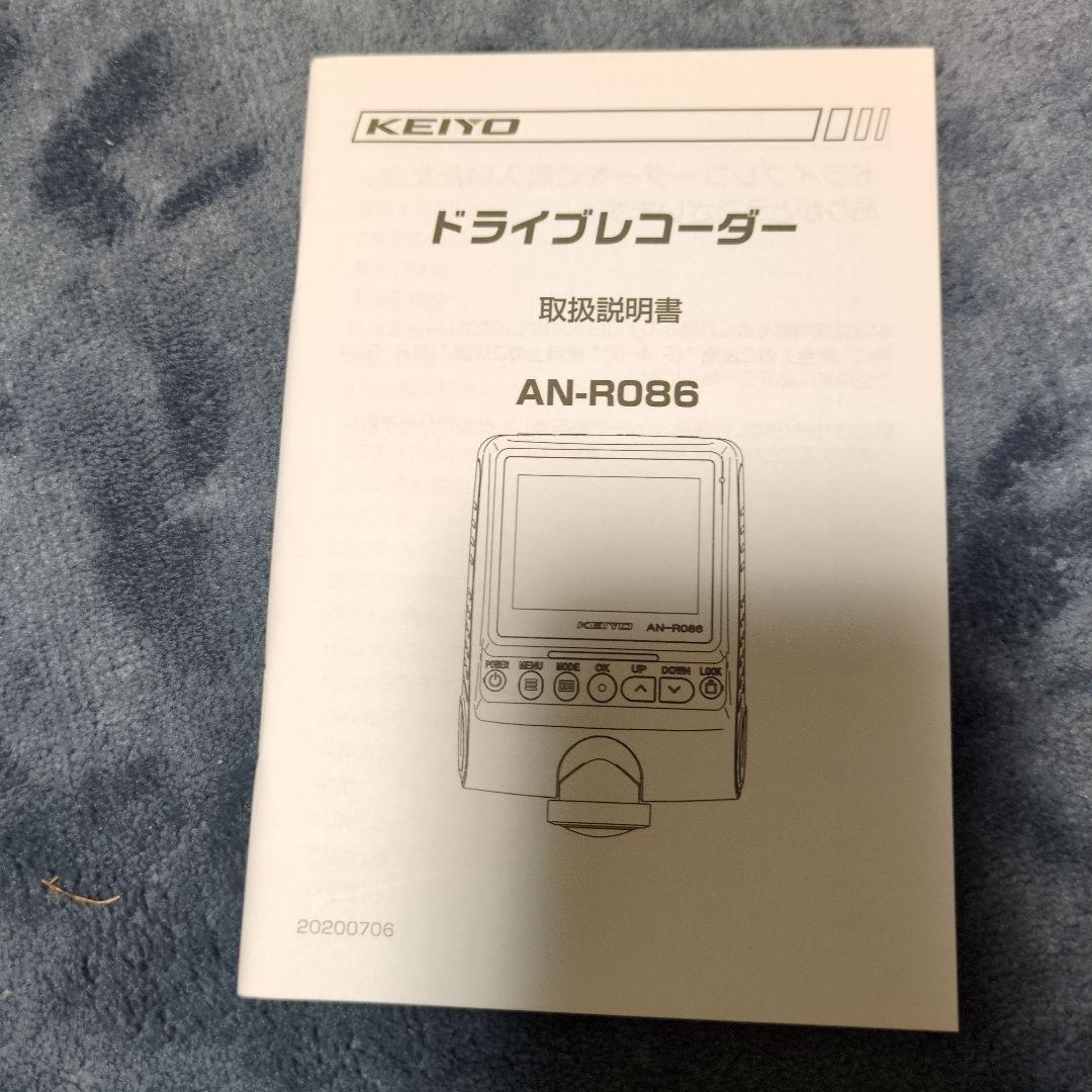 ももがみ　KEIYO Drive Recorder AN-R086