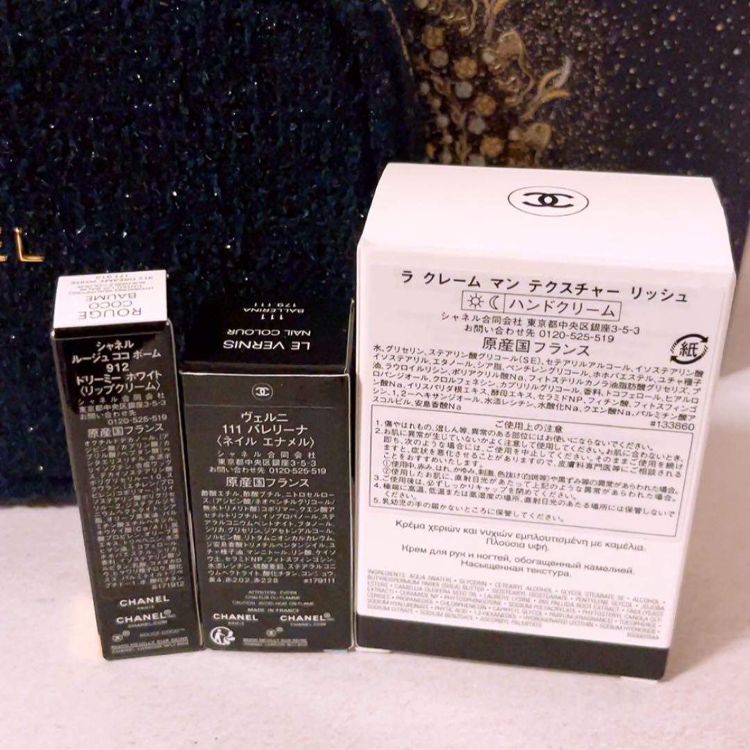 gp☆未使用☆ シャネル 2025 ホリデー リップアンドネイルケアセット