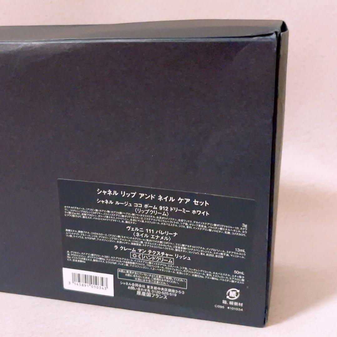 gp☆未使用☆ シャネル 2025 ホリデー リップアンドネイルケアセット