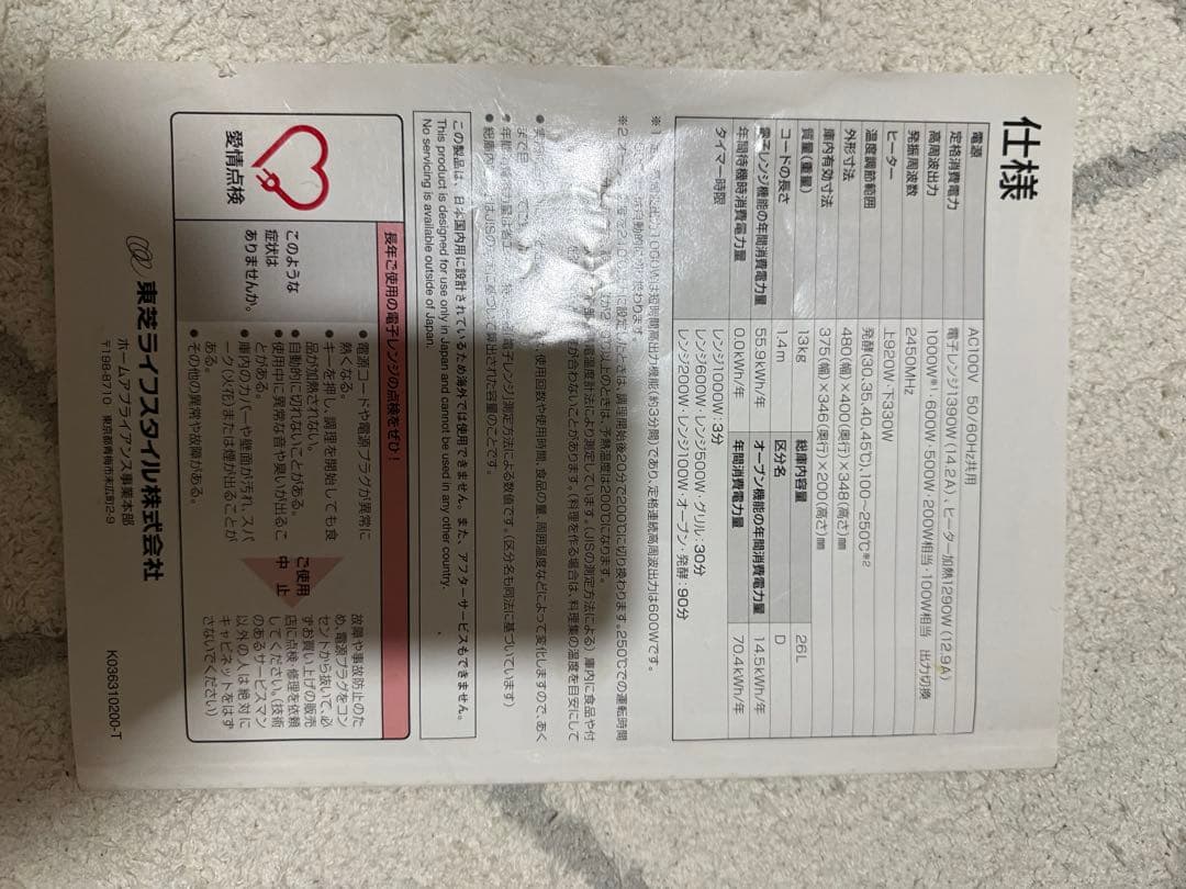 【年始限定値下】東芝ER-LD7石窯ドームTOSHIBAスチームオーブンレンジ