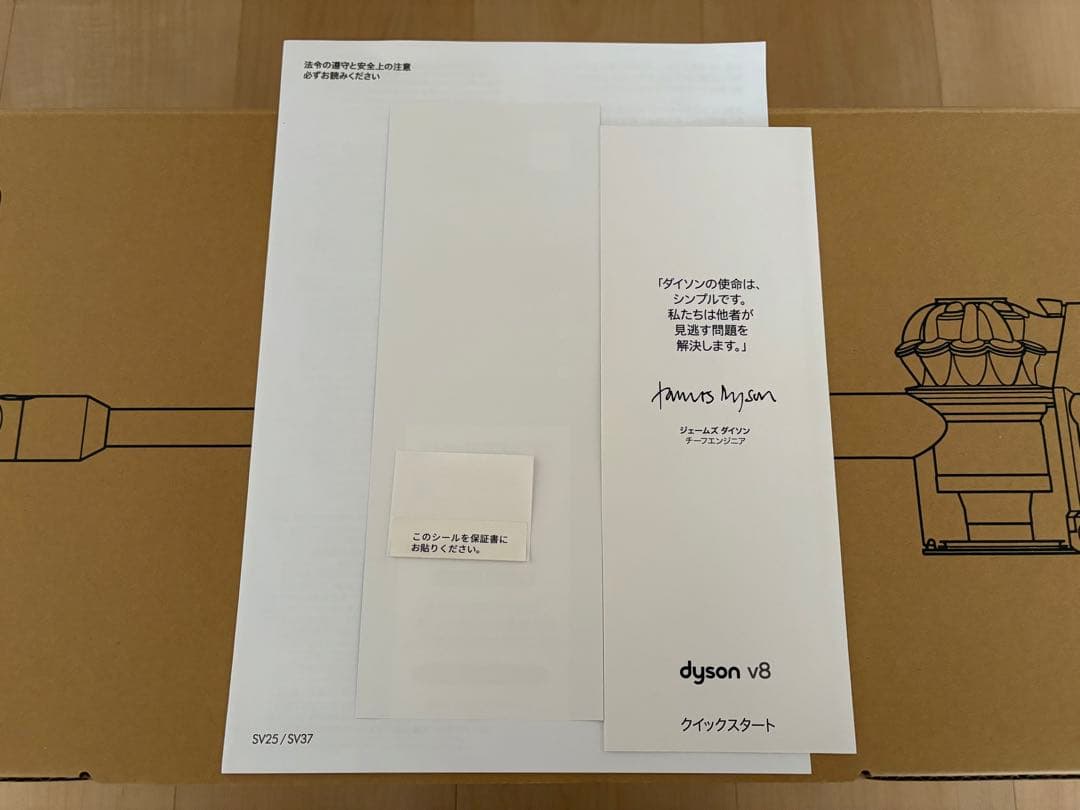 【値下げ・期限付き保証あり】Dyson v8 Origin SV25 RD2本体