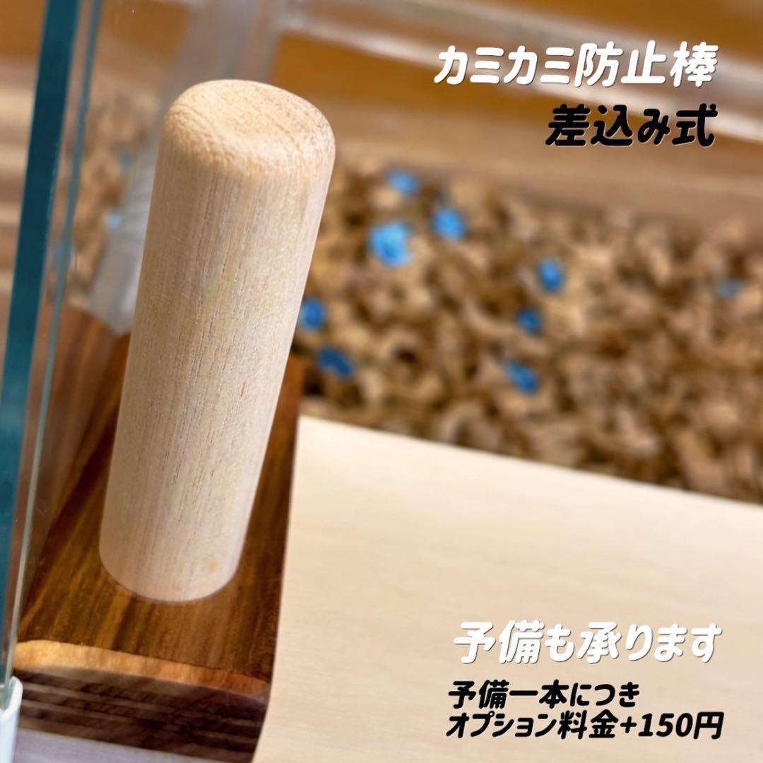 ぐーんページ グラスハーモニー600N カミカミ カジカジ防止L字型ロフト