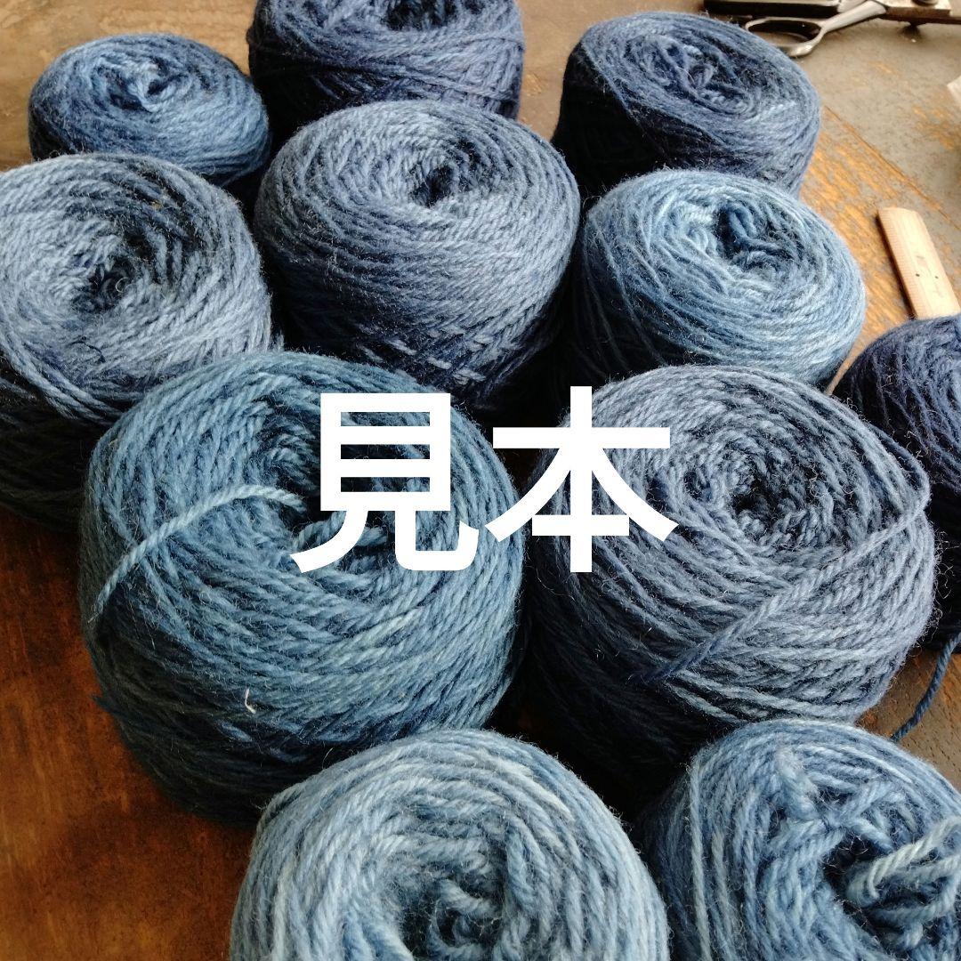 ＜未使用＞正藍染め　タペストリー/敷物　機織り　約45.5cm ×124 cm