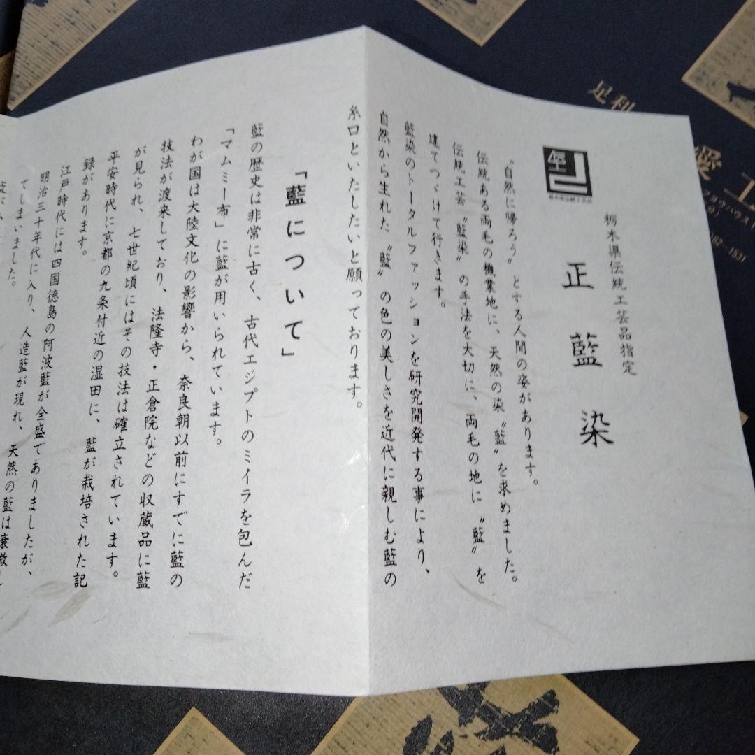 ＜未使用＞正藍染め　タペストリー/敷物　機織り　約45.5cm ×124 cm