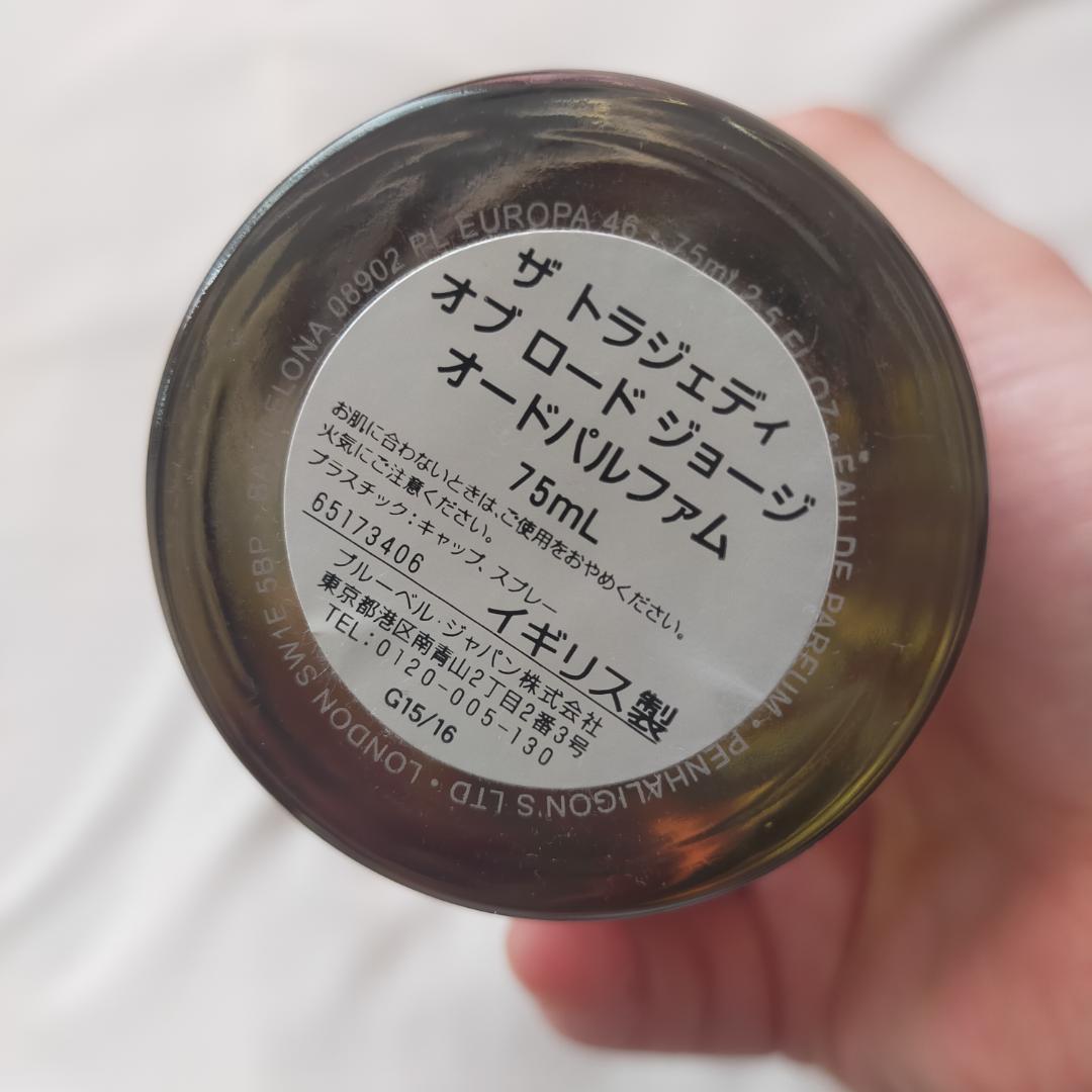 【国内正規品】Penhaligon's Lord e 75mL