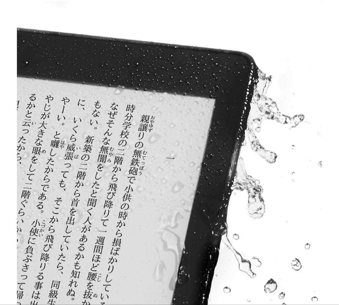 Kindle Paperwhite第10世代 防水機能搭載 wifi 32GB