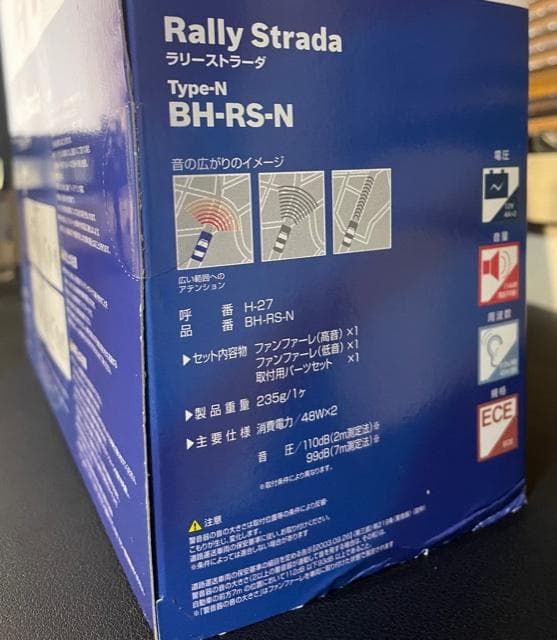 [値下げ]★希少/新品未開封★ BOSCH ラリーストラーダホーン Type-N