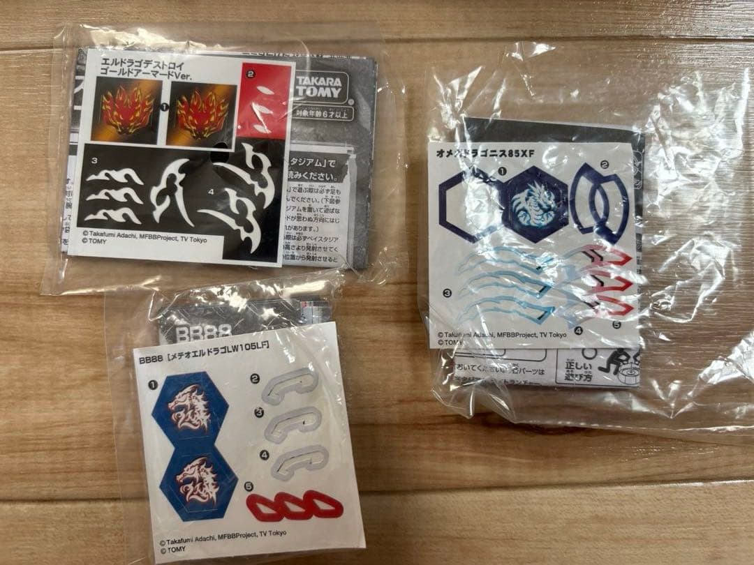 ベイブレード バトル未使用品6個+新品ランチャー 2個+パーツ付き