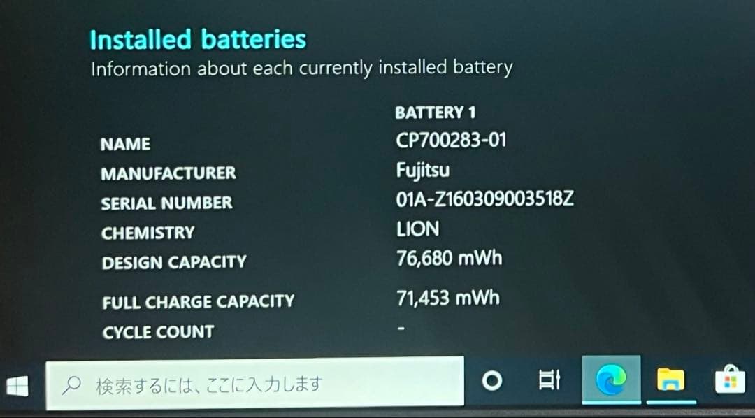 Windowsノート本体 FUJITSU LIFEBOOK S936/M Core i5 6300U