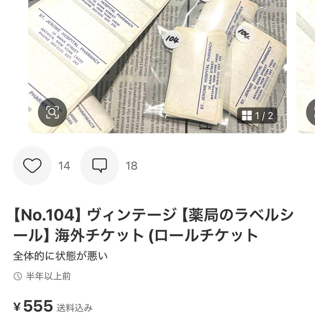 専用　2/15