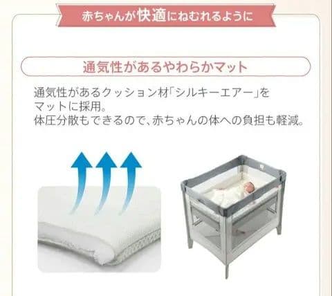 アップリカ　ココネルエアープラスAB ベビーベッド