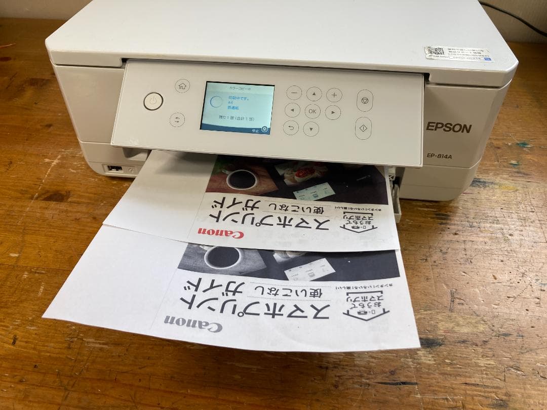EPSON エプソン A4 インクジェット プリンター 複合機 EP-814A