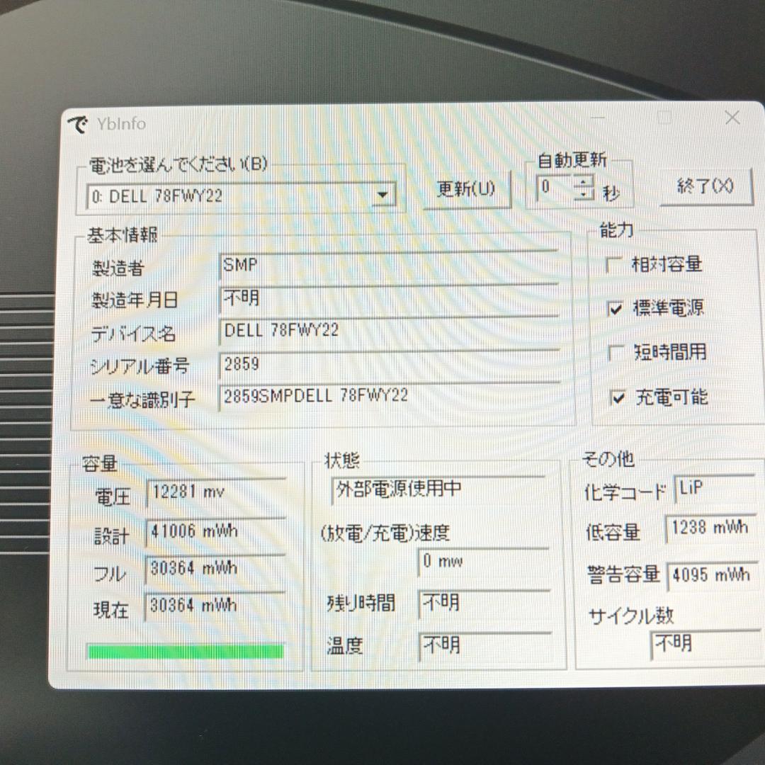 Latitude 7330 第12世代 i5 16G SSD256G オフィス