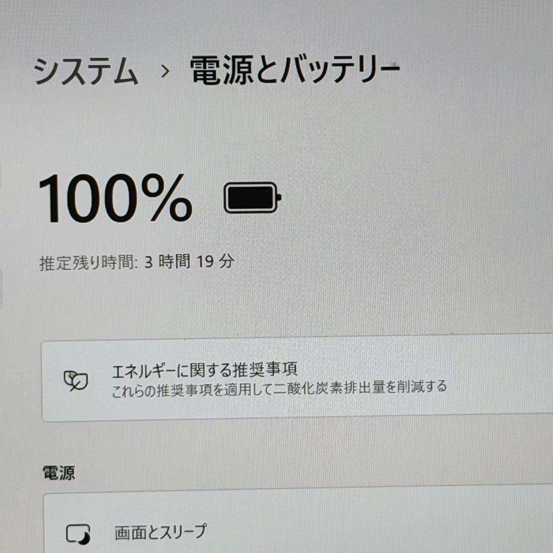 Dynabook/第11世代i5/薄型軽量/G83HU/Win11/16GB