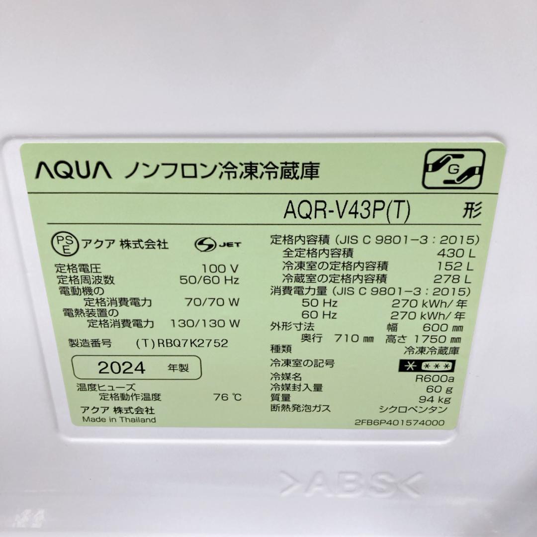 K10156 アクア 430L 冷蔵庫 大型 小型 一人暮らし
