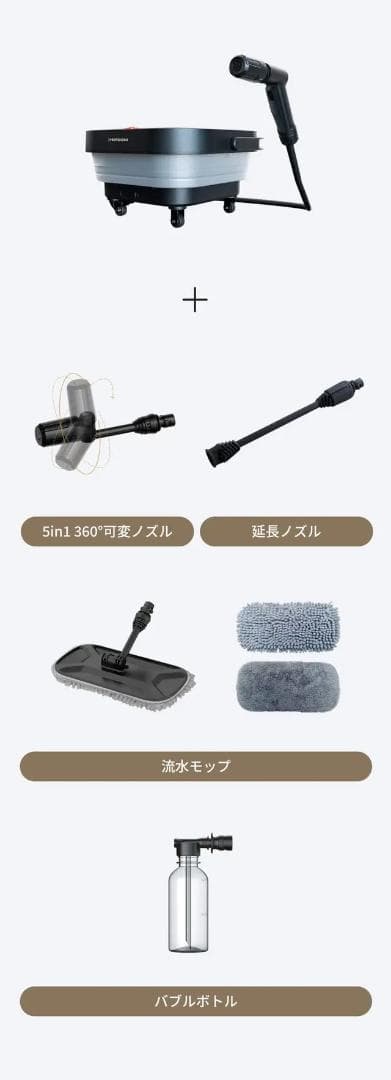 T-PROFESSIONAL コードレス高圧洗浄機　2.0 スペシャルセット付