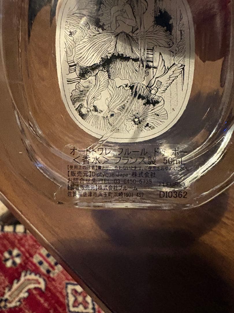 Diptyque Fleur de Peau オードトワレ 50ml