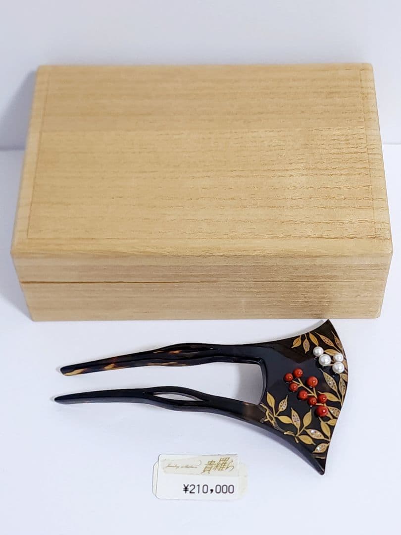 貴羅ら　鼈甲 蒔絵 かんざし 真珠　珊瑚　久生作　べっこう　木箱入り