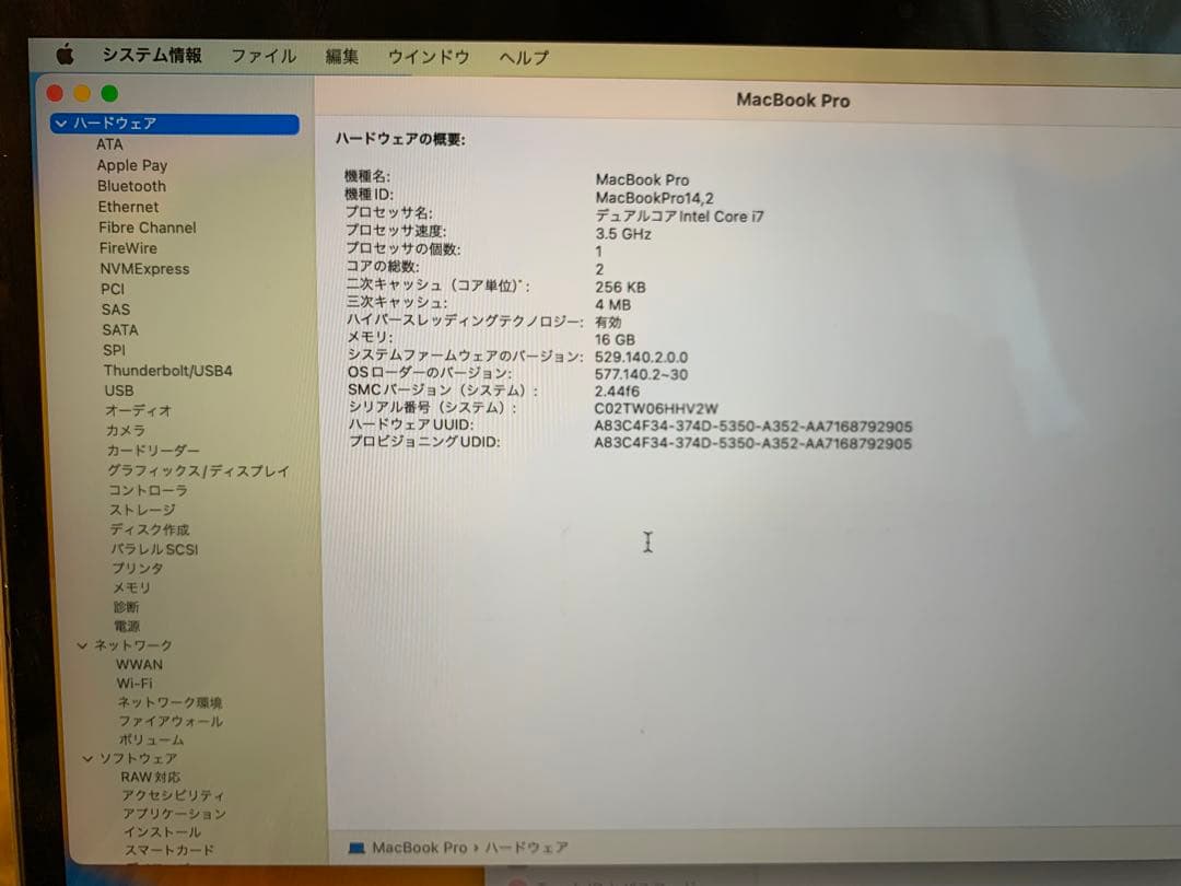 Apple MacBook Pro 13インチ　2017