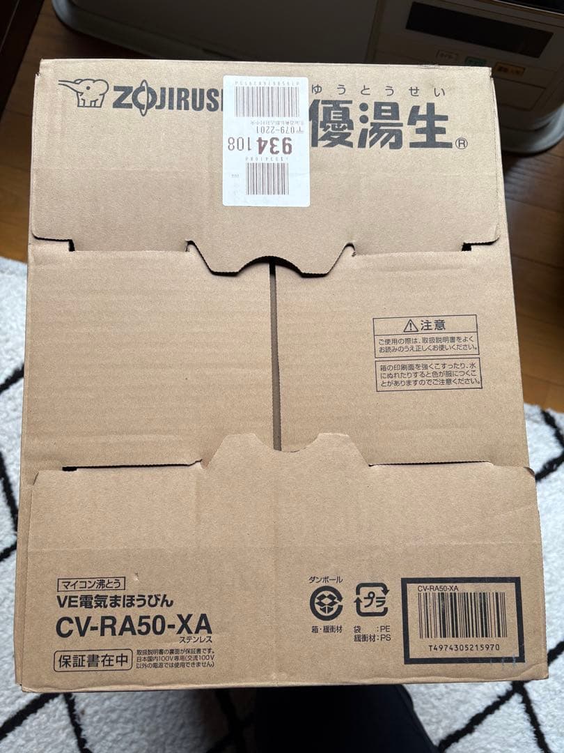 ZOJIRUSHI 優湯生 VE電気まほうびん 5ℓ