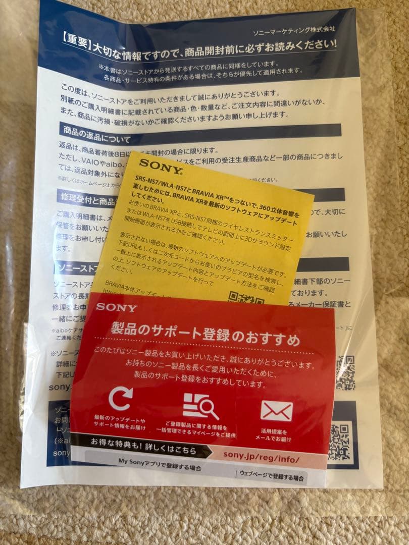 SONY ワイヤレス ネックバンドスピーカー SRSNS7