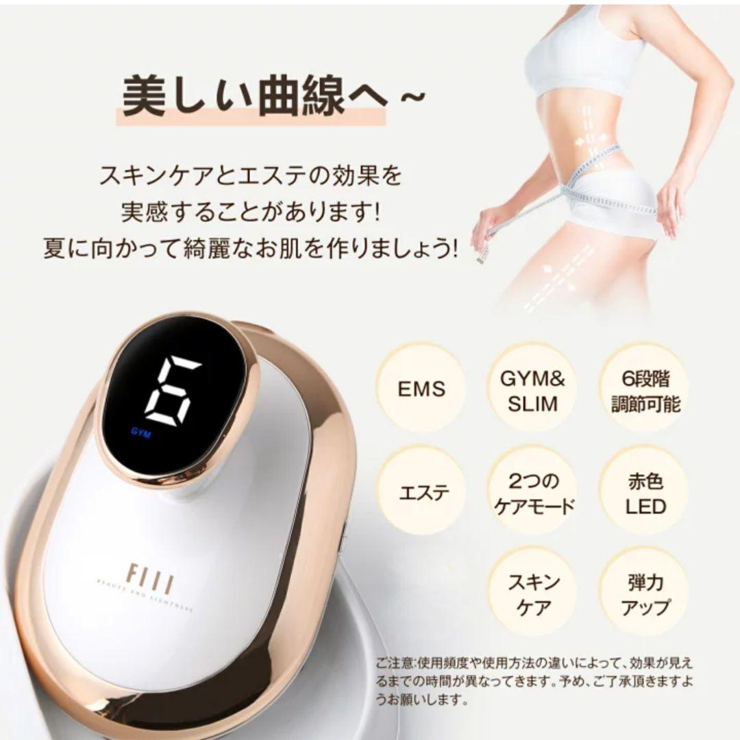 【新品】FIILキャビテーション EMS ダイエット器具 即効性 セルライト除去