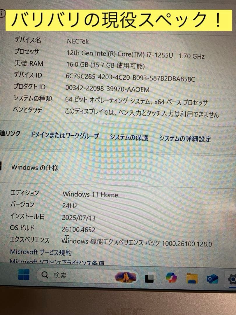 NEC LAVIE N1375 液晶新品12世代i7機メモリ16 Office