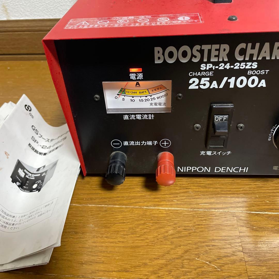 GS ユアサ　バッテリー充電器 SP1-24-25ZS