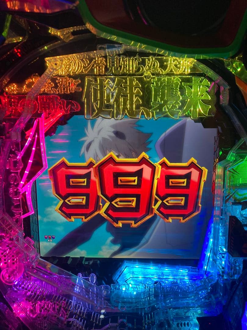 WAT　エヴァ15 役物停止　エラー解除