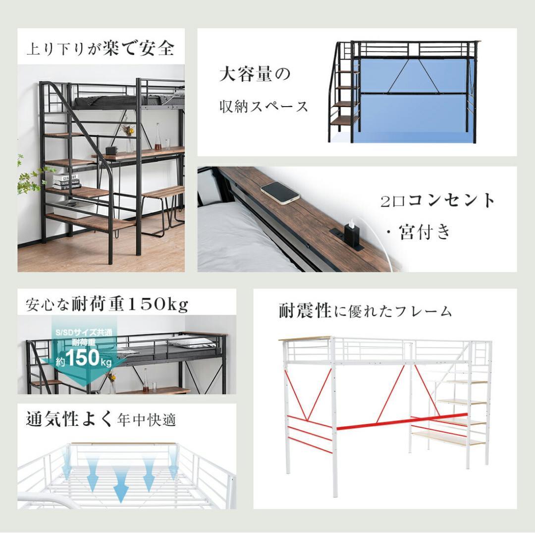 S ロフトベッド 階段付き S パイプベッド シングル コンセント付きBlack