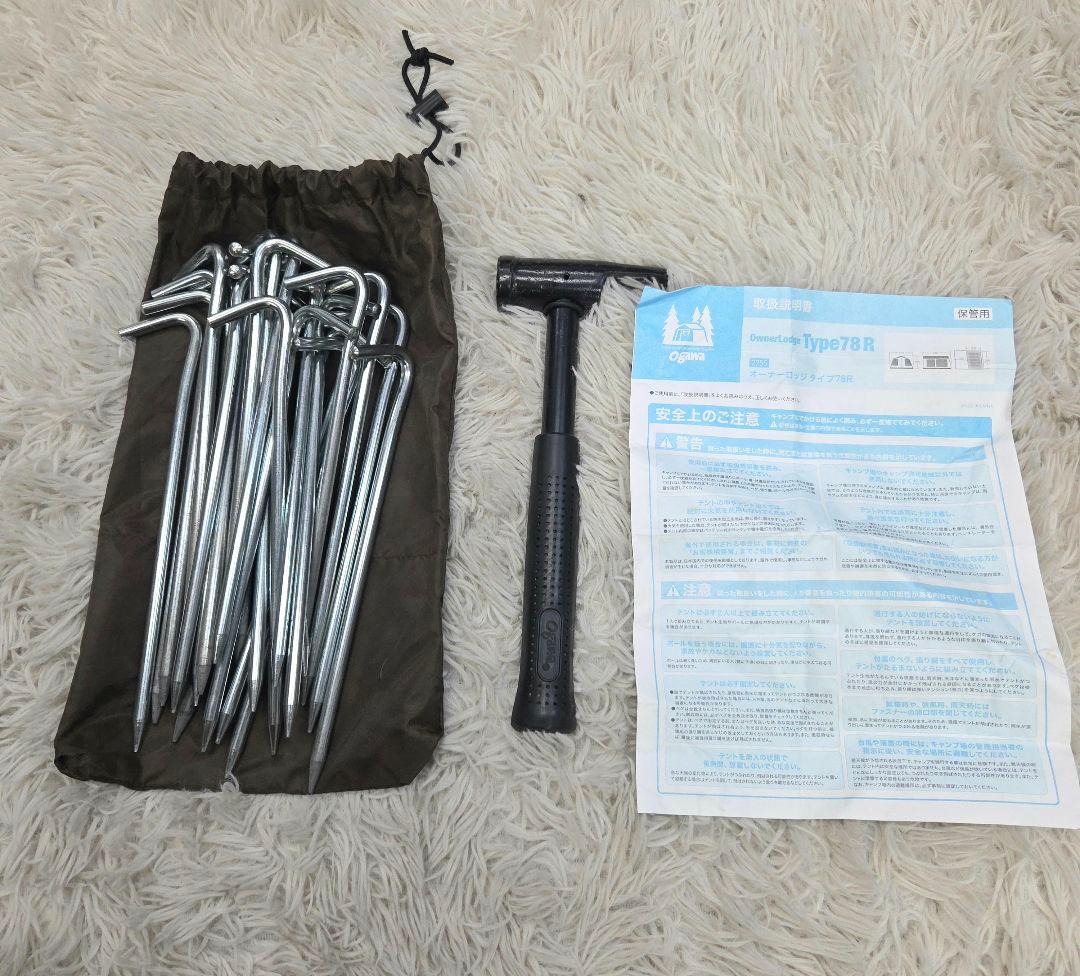 未使用に近い　ogawa オーナーロッジ タイプ78R ロッジテント