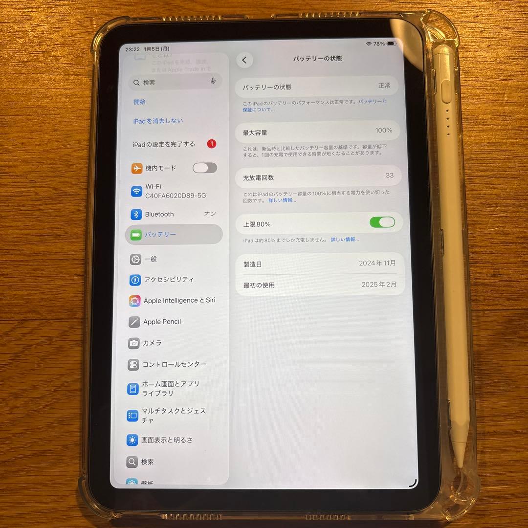 iPad mini 第７世代　スペースグレー本体 + Pencil